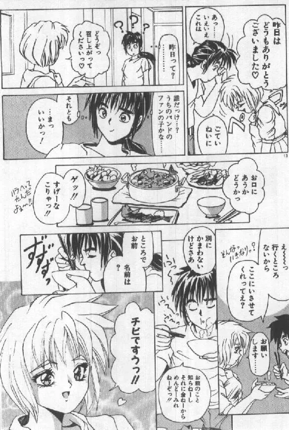 [Sugo Ryo] Futari wa Secret! Fhentai - Page 15