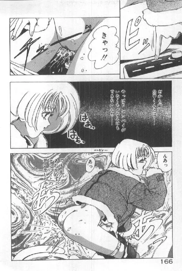 [Sugo Ryo] Futari wa Secret! Fhentai - Page 168