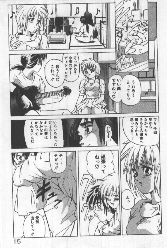 [Sugo Ryo] Futari wa Secret! Fhentai - Page 17