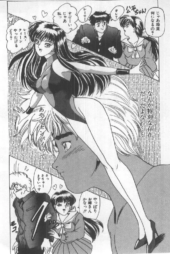 [Sugo Ryo] Futari wa Secret! Fhentai - Page 172