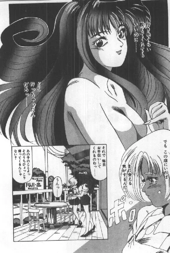 [Sugo Ryo] Futari wa Secret! Fhentai - Page 180