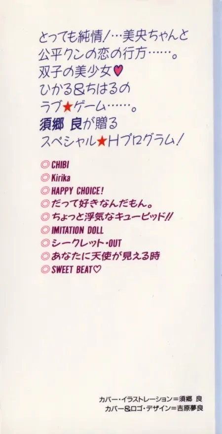 [Sugo Ryo] Futari wa Secret! Fhentai - Page 2