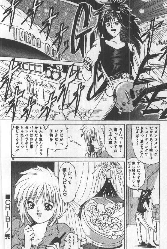 [Sugo Ryo] Futari wa Secret! Fhentai - Page 24