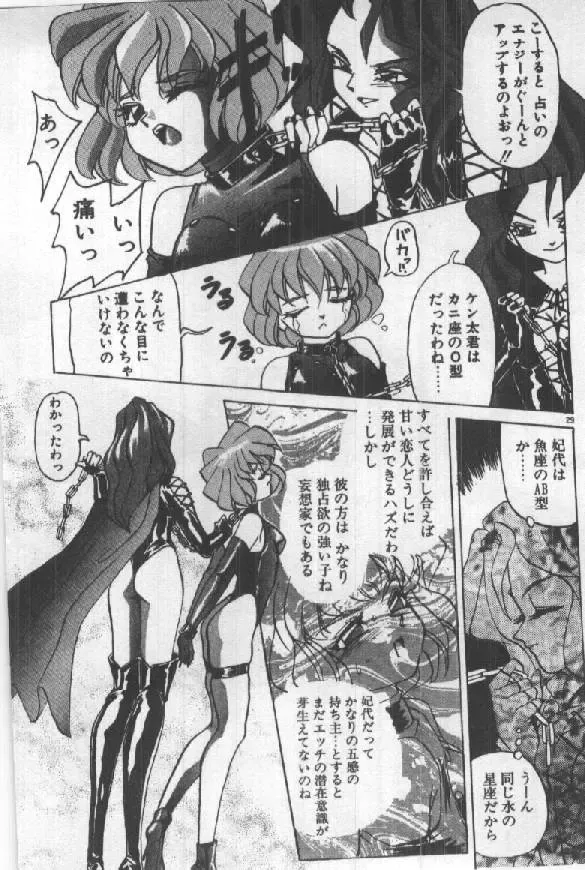 [Sugo Ryo] Futari wa Secret! Fhentai - Page 31