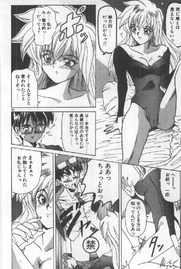 [Sugo Ryo] Futari wa Secret! Fhentai - Page 48