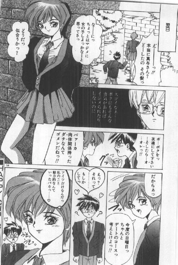 [Sugo Ryo] Futari wa Secret! Fhentai - Page 56