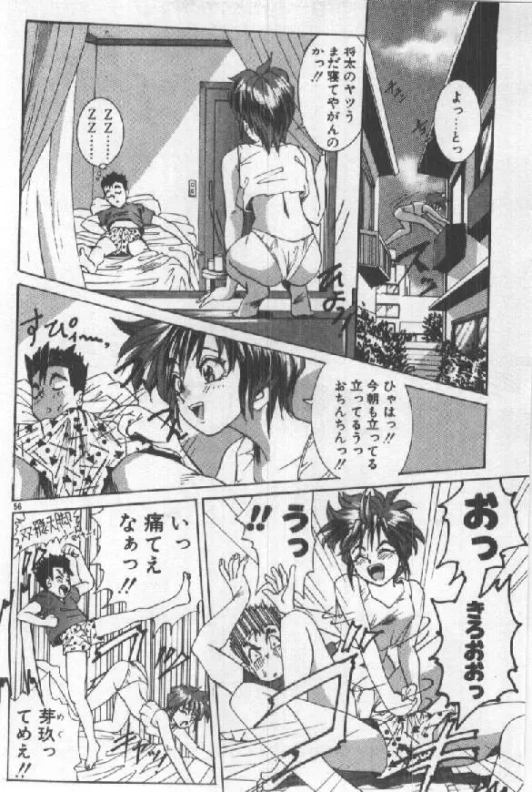 [Sugo Ryo] Futari wa Secret! Fhentai - Page 58