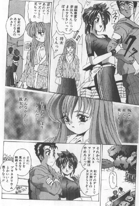 [Sugo Ryo] Futari wa Secret! Fhentai - Page 62