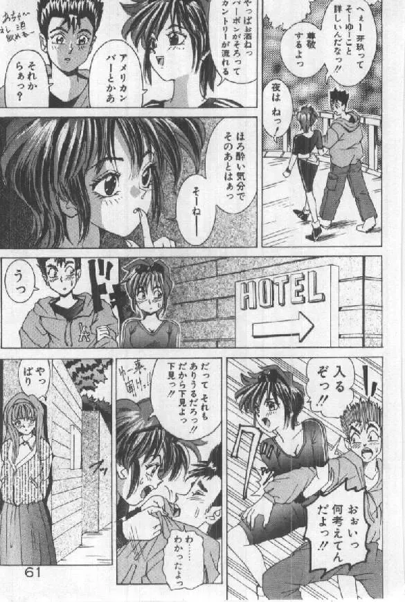 [Sugo Ryo] Futari wa Secret! Fhentai - Page 63