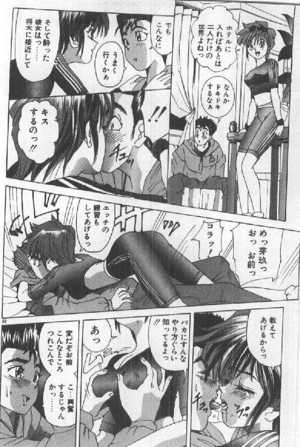 [Sugo Ryo] Futari wa Secret! Fhentai - Page 64