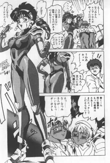 [Sugo Ryo] Futari wa Secret! Fhentai - Page 125