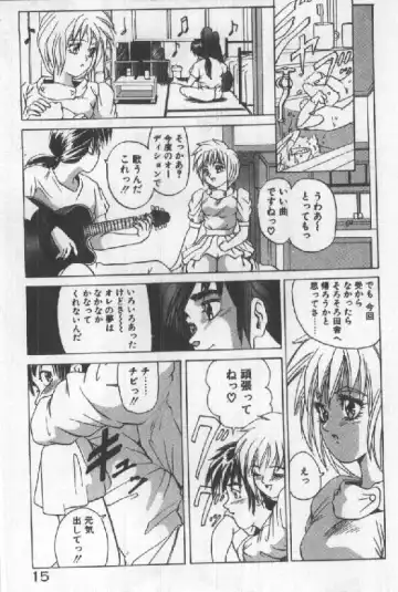 [Sugo Ryo] Futari wa Secret! Fhentai - Page 17