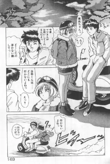 [Sugo Ryo] Futari wa Secret! Fhentai - Page 171