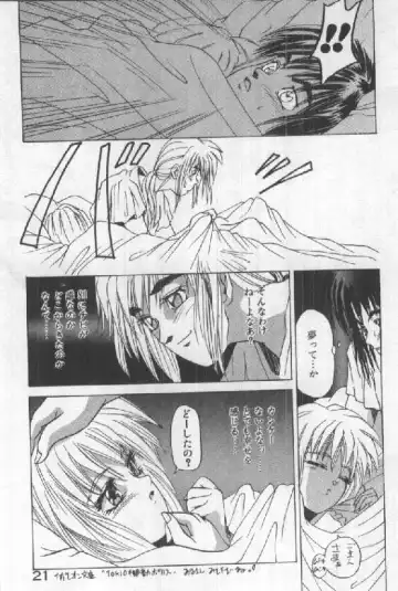 [Sugo Ryo] Futari wa Secret! Fhentai - Page 23