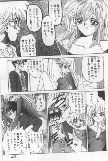[Sugo Ryo] Futari wa Secret! Fhentai - Page 47