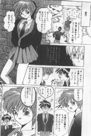 [Sugo Ryo] Futari wa Secret! Fhentai - Page 56