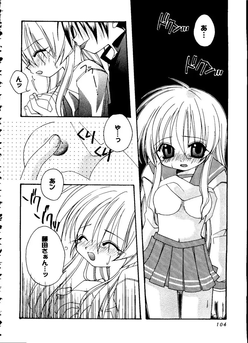 Love Heart 10 Fhentai - Page 104