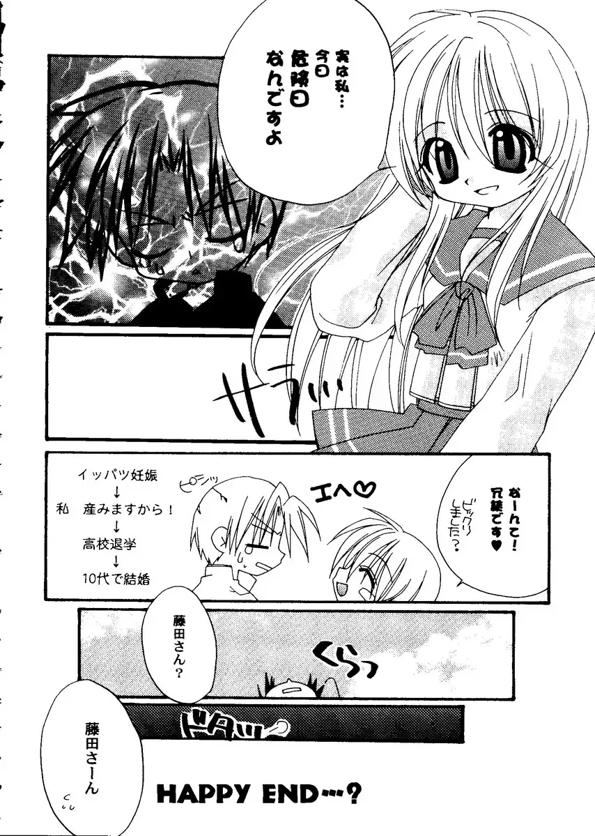 Love Heart 10 Fhentai - Page 118