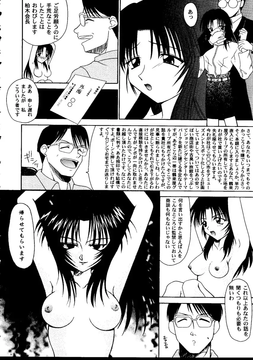 Love Heart 10 Fhentai - Page 120