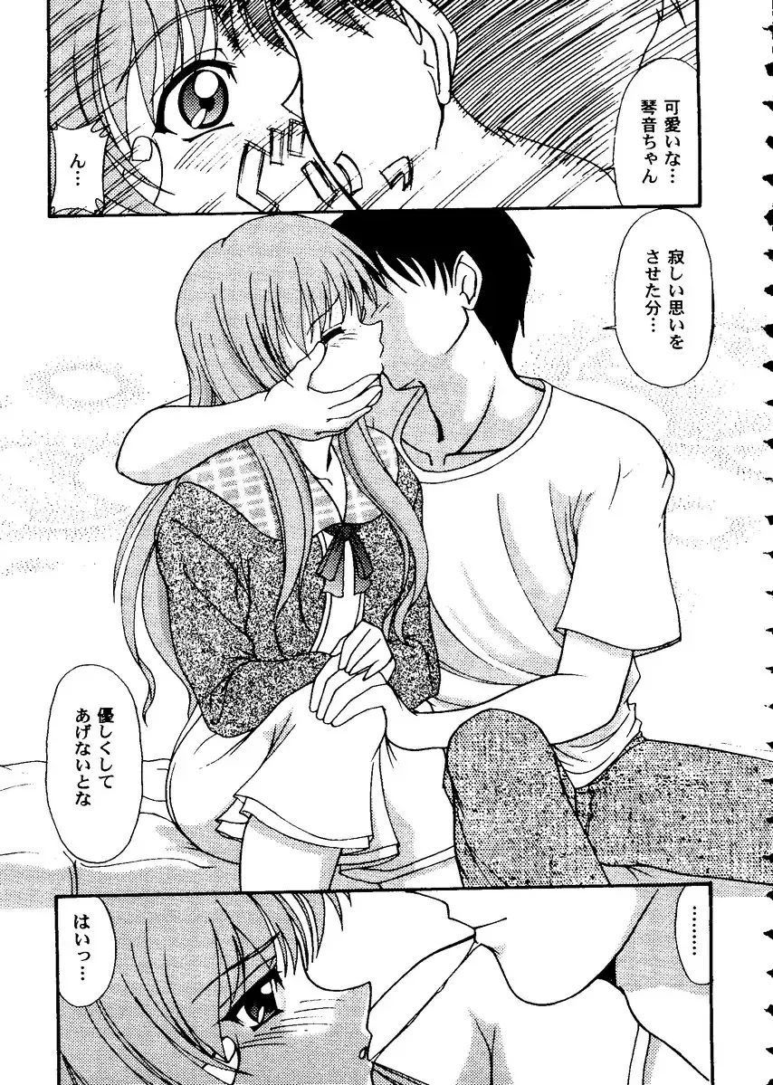 Love Heart 10 Fhentai - Page 13