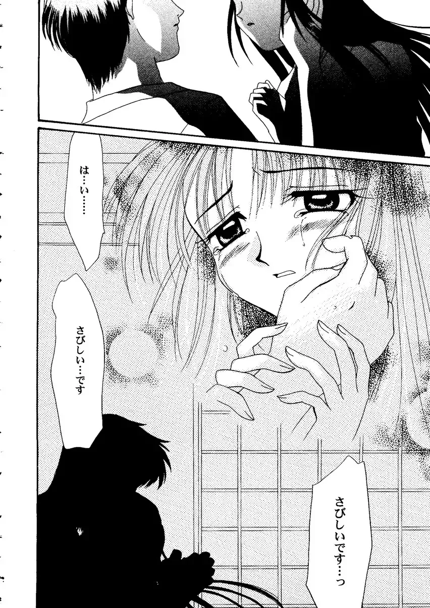 Love Heart 10 Fhentai - Page 146