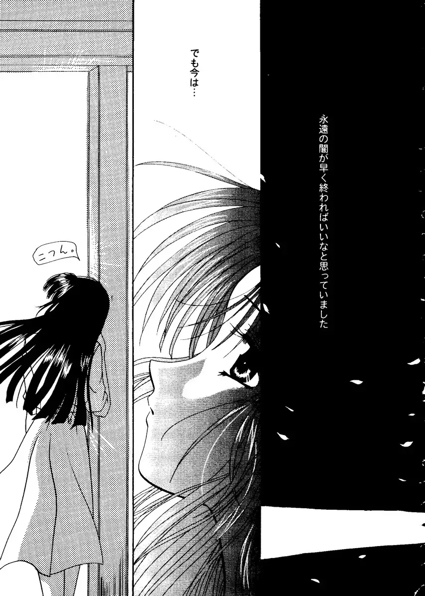 Love Heart 10 Fhentai - Page 153