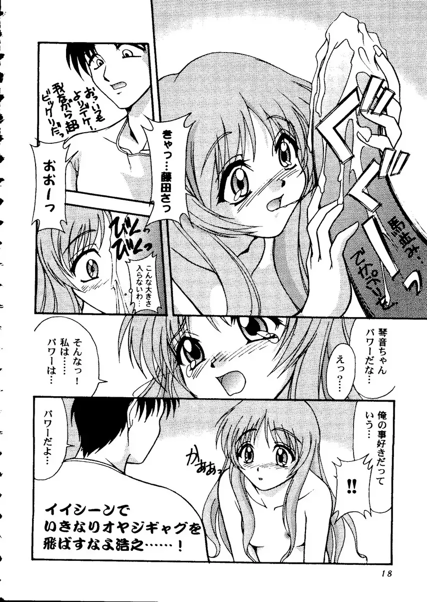 Love Heart 10 Fhentai - Page 18