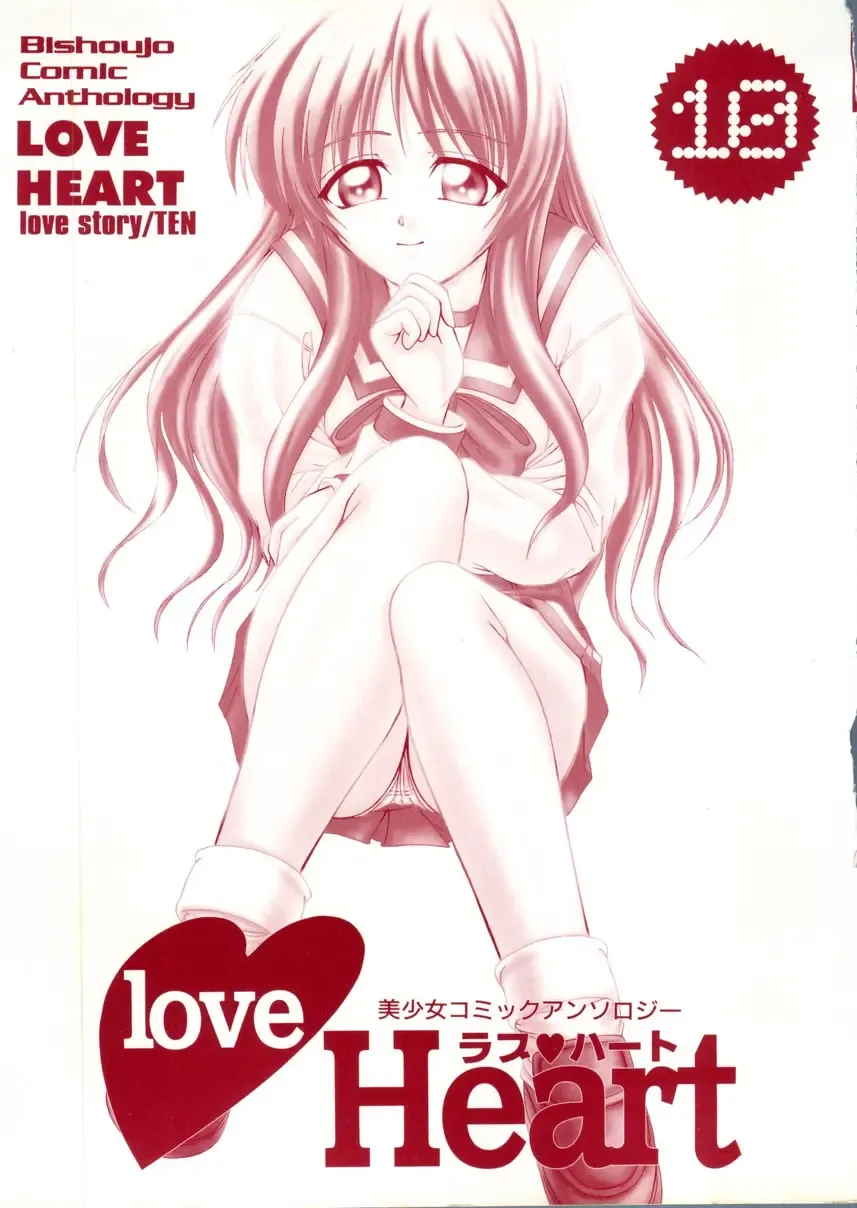 Love Heart 10 Fhentai - Page 2