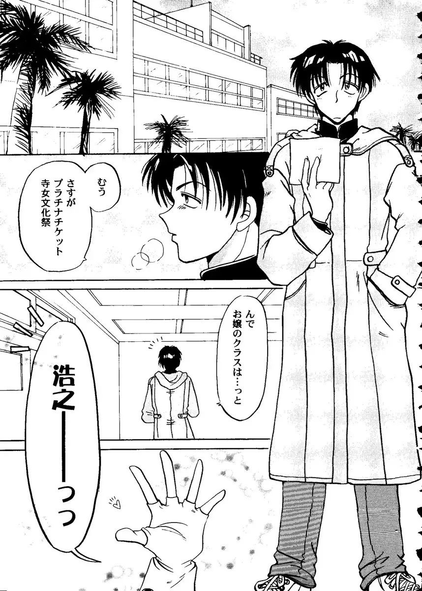 Love Heart 10 Fhentai - Page 29