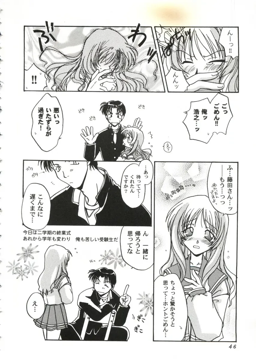 Love Heart 10 Fhentai - Page 46