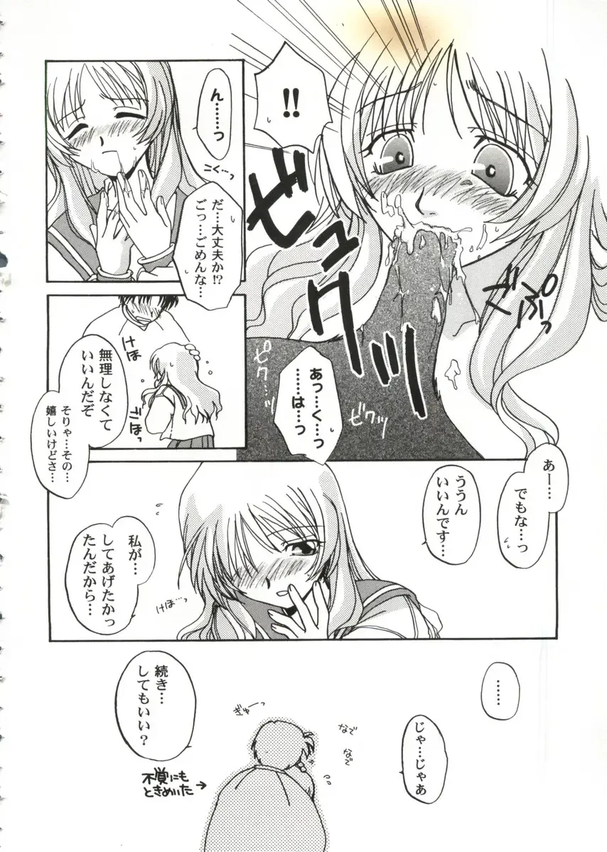 Love Heart 10 Fhentai - Page 52