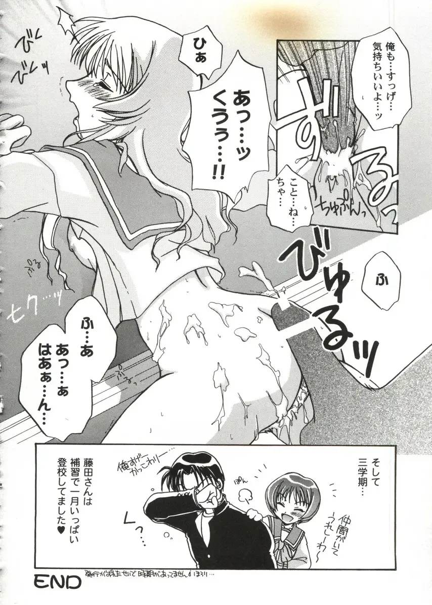 Love Heart 10 Fhentai - Page 56