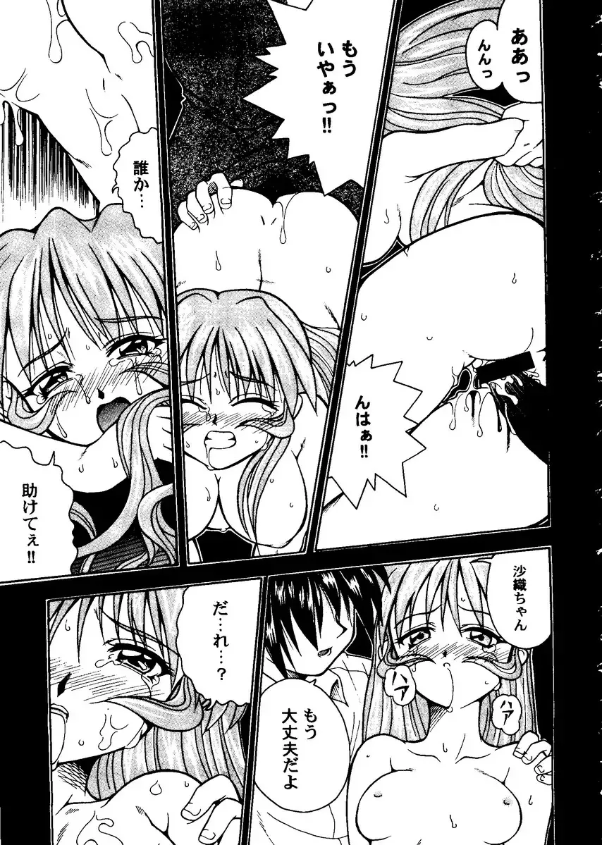 Love Heart 10 Fhentai - Page 57