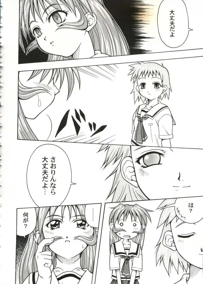 Love Heart 10 Fhentai - Page 64