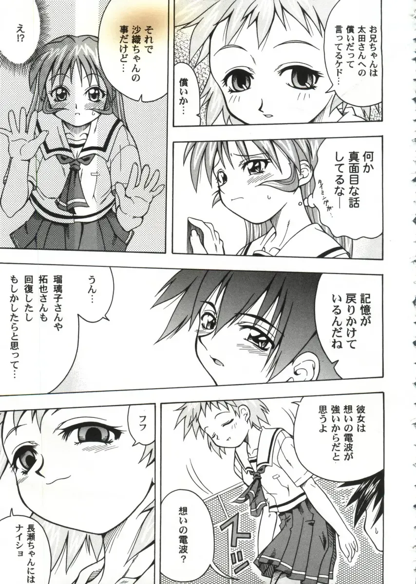 Love Heart 10 Fhentai - Page 67