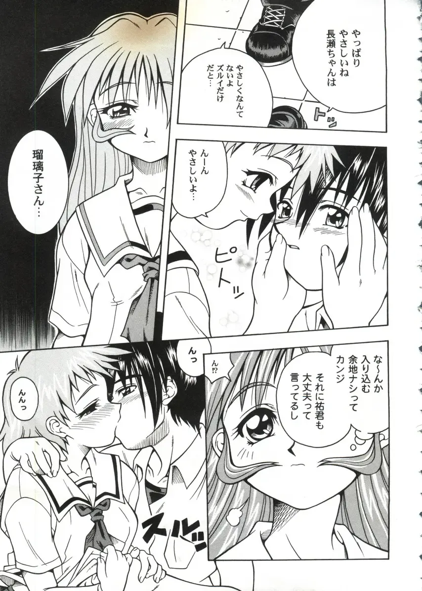 Love Heart 10 Fhentai - Page 69