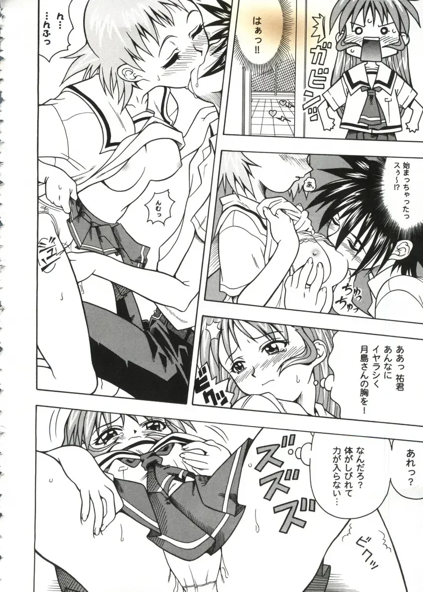 Love Heart 10 Fhentai - Page 70