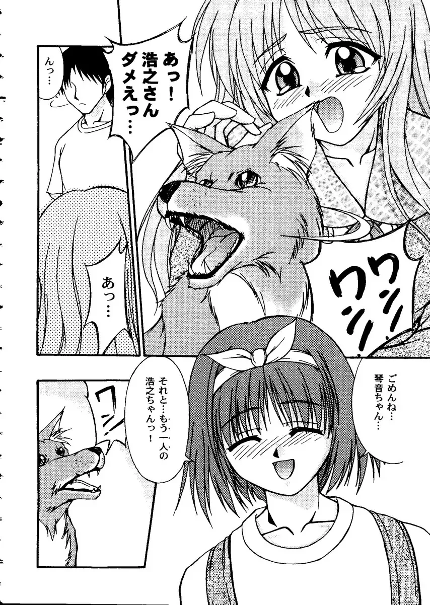 Love Heart 10 Fhentai - Page 8