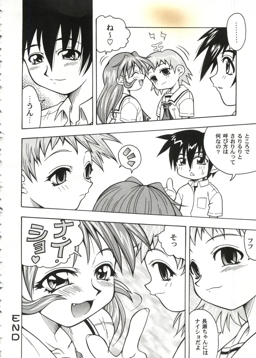 Love Heart 10 Fhentai - Page 82