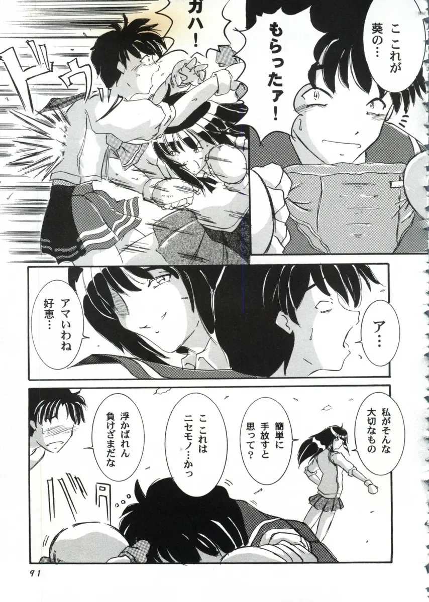 Love Heart 10 Fhentai - Page 91