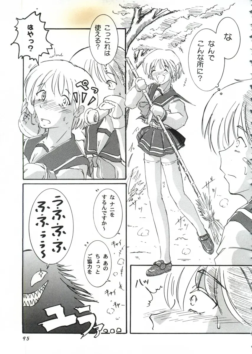 Love Heart 10 Fhentai - Page 95