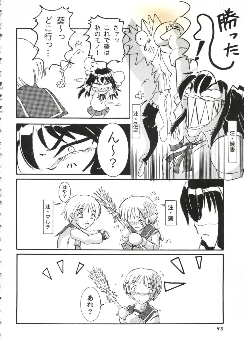 Love Heart 10 Fhentai - Page 96