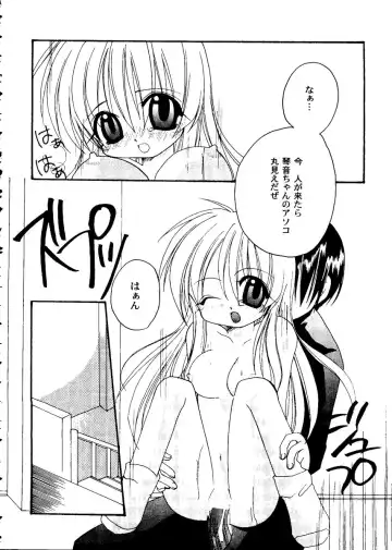 Love Heart 10 Fhentai - Page 108