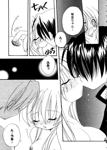 Love Heart 10 Fhentai - Page 111