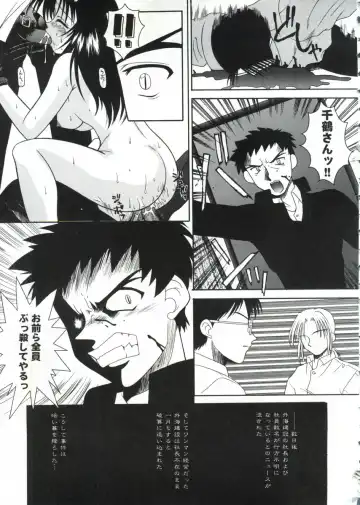 Love Heart 10 Fhentai - Page 133