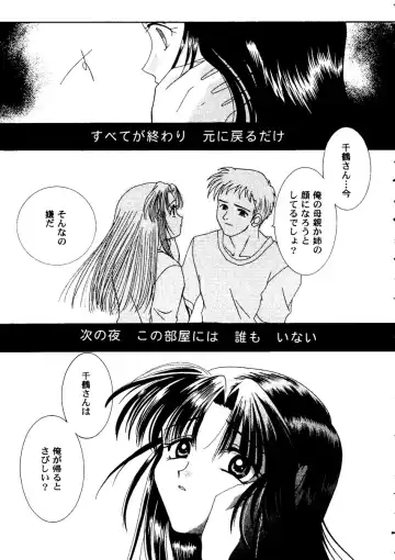 Love Heart 10 Fhentai - Page 145