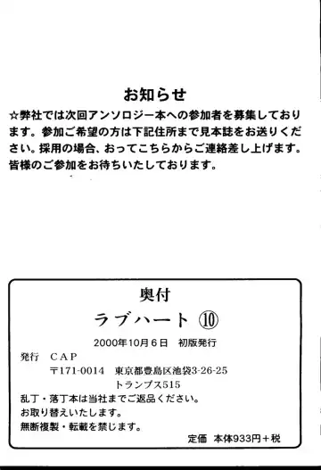 Love Heart 10 Fhentai - Page 162