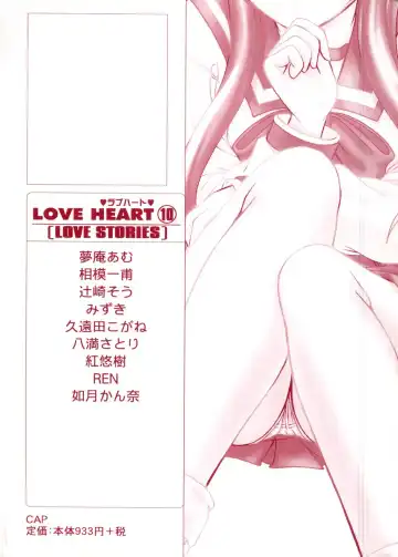 Love Heart 10 Fhentai - Page 163