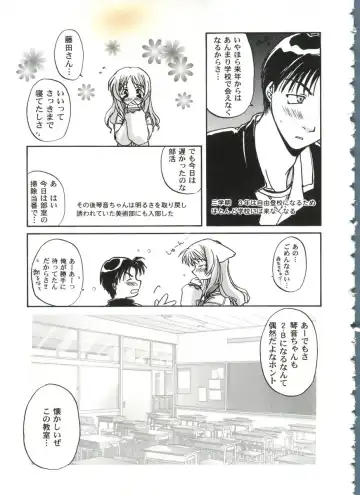 Love Heart 10 Fhentai - Page 47