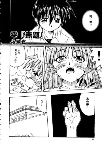 Love Heart 10 Fhentai - Page 58